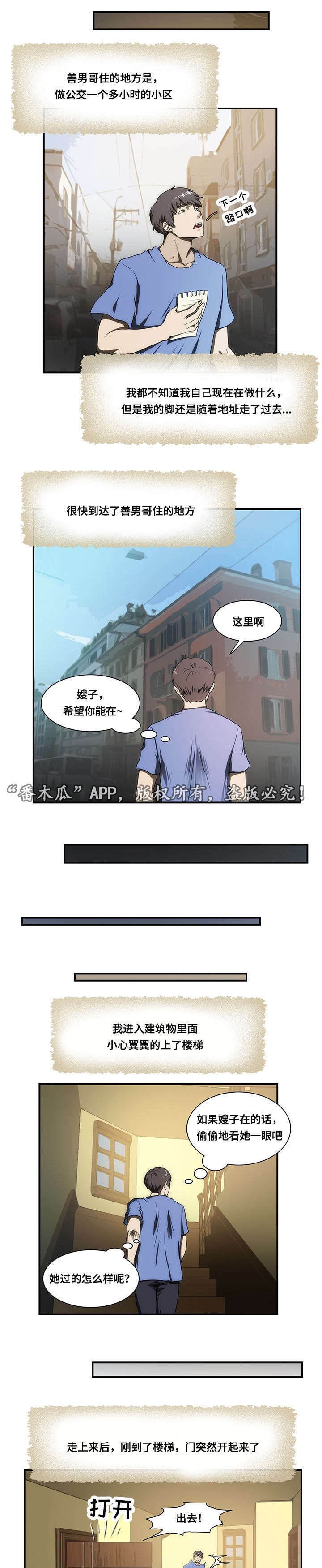第27章：找到