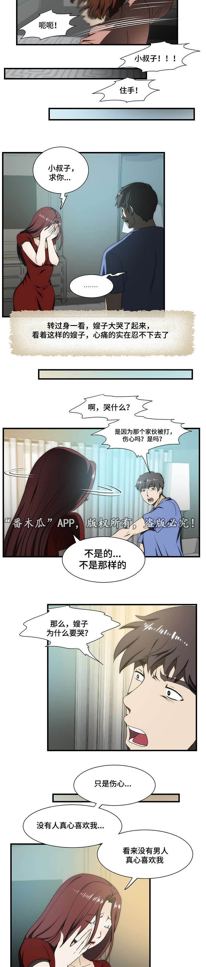 第27章：找到