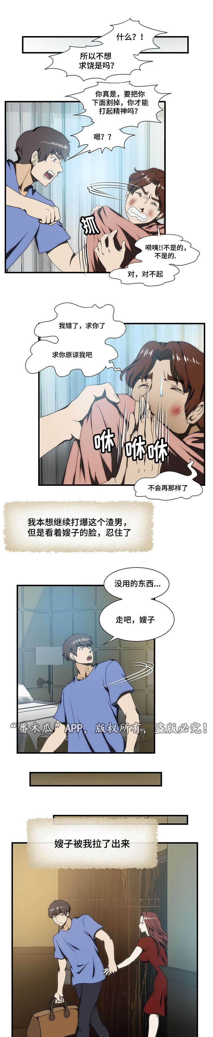 第28章：带走