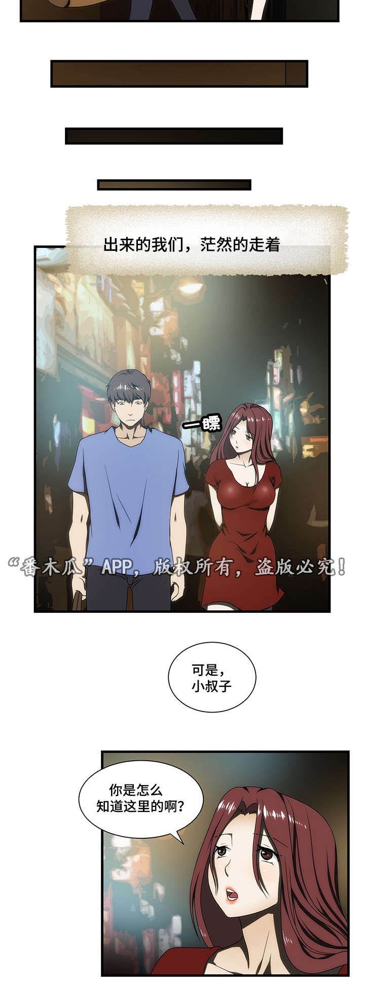 第28章：带走