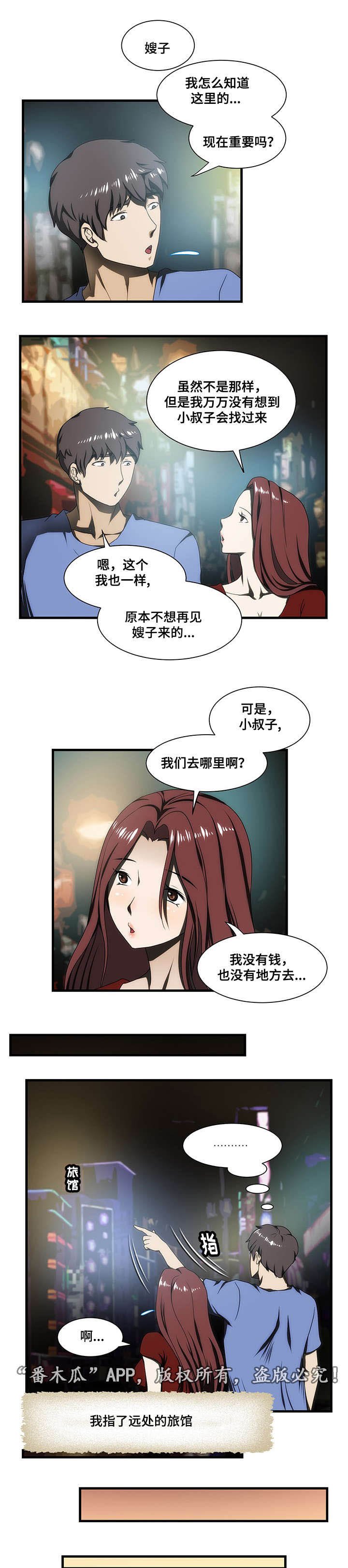 第28章：带走