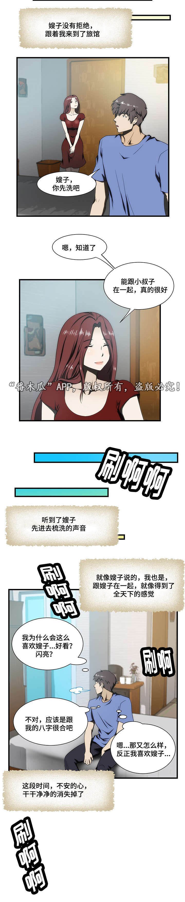 第28章：带走