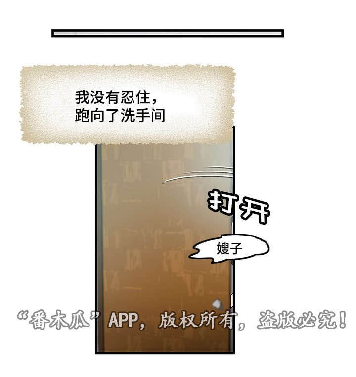 第28章：带走
