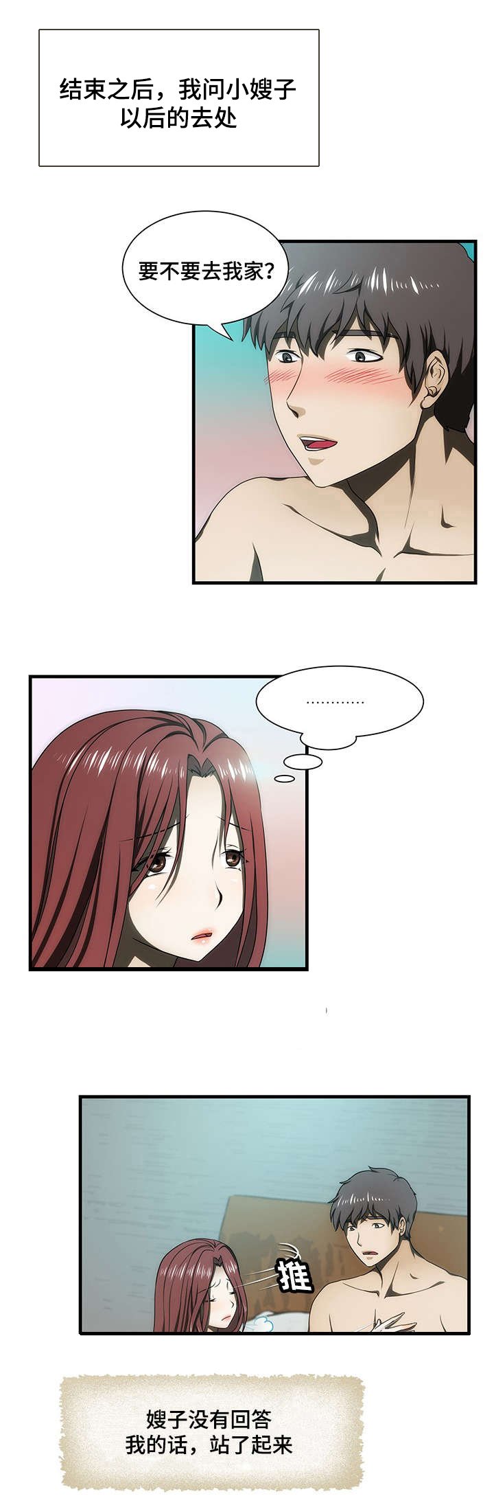 第28章：带走