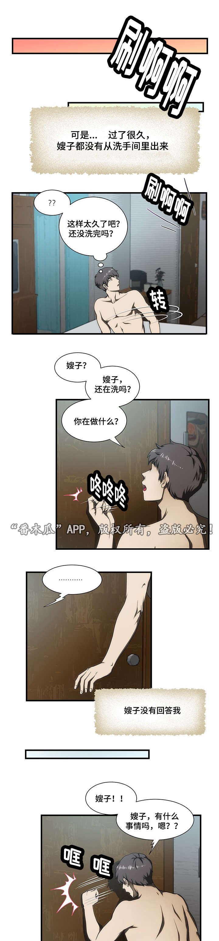 第28章：带走