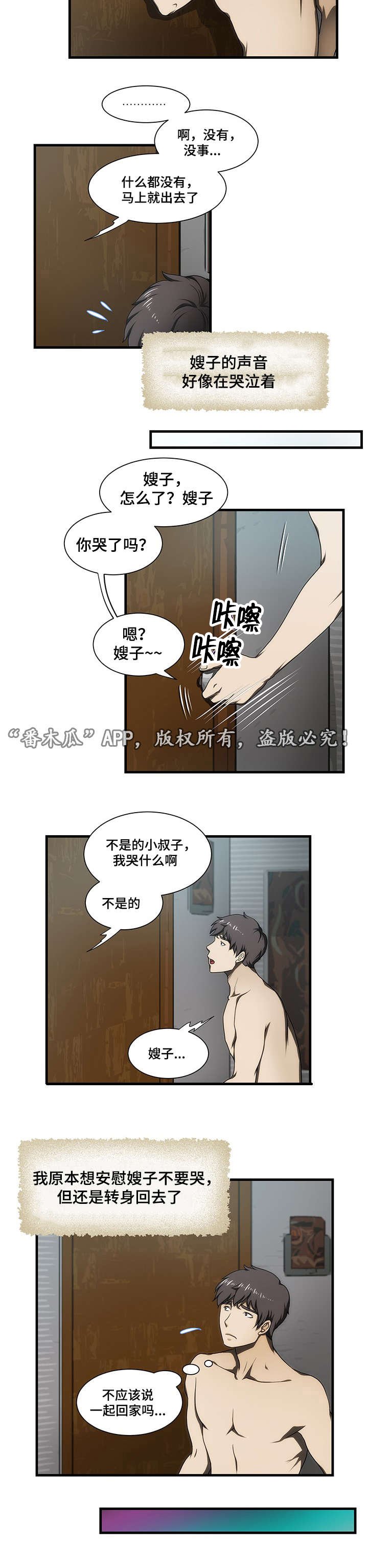 第28章：带走