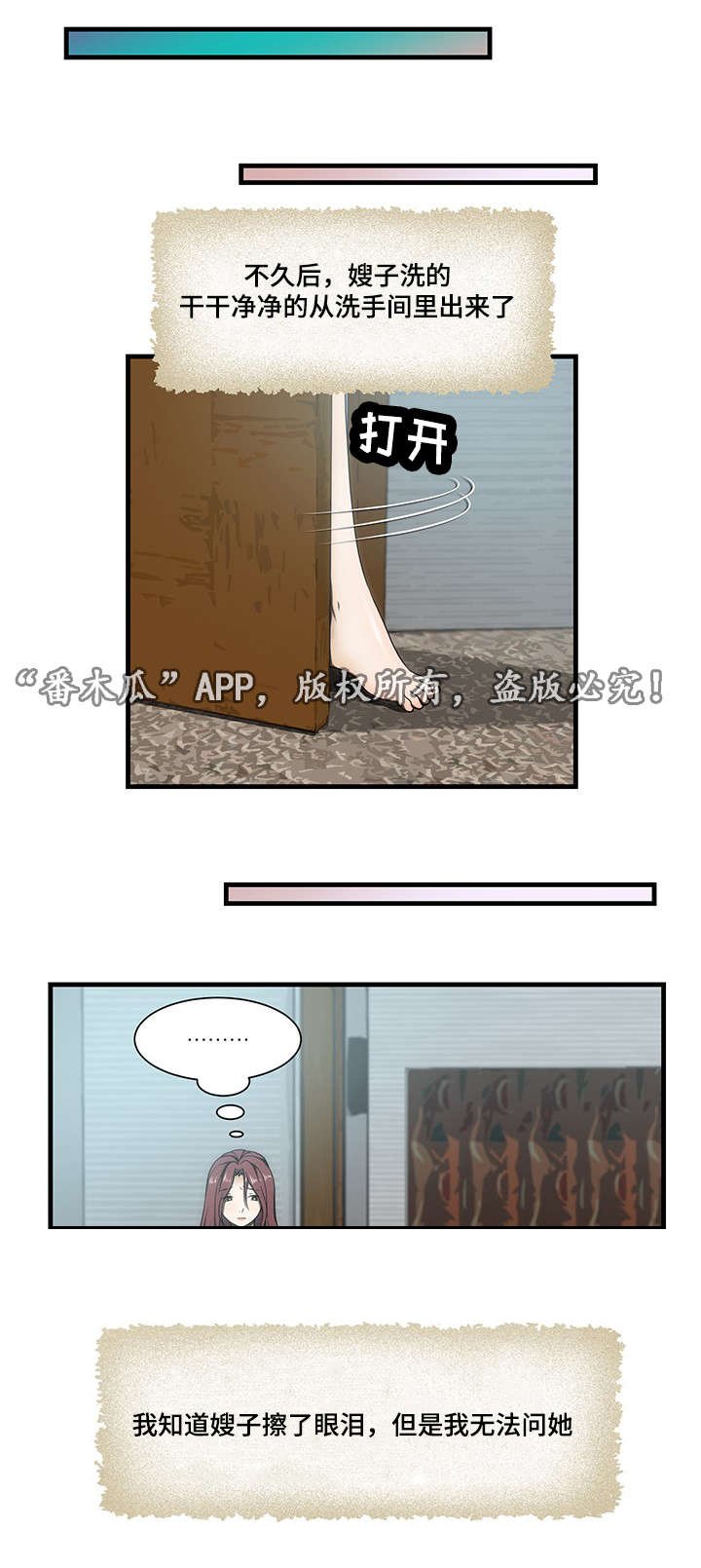 第28章：带走