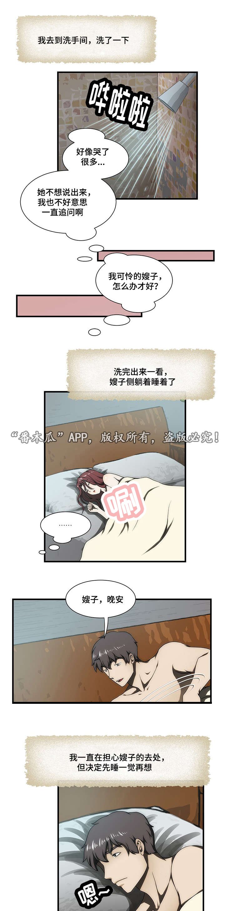第29章：回家