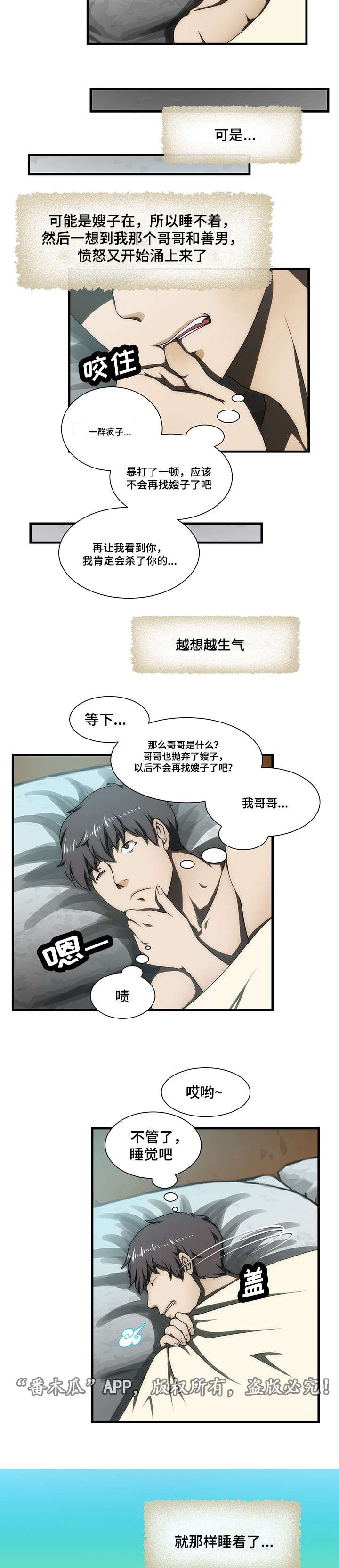第29章：回家