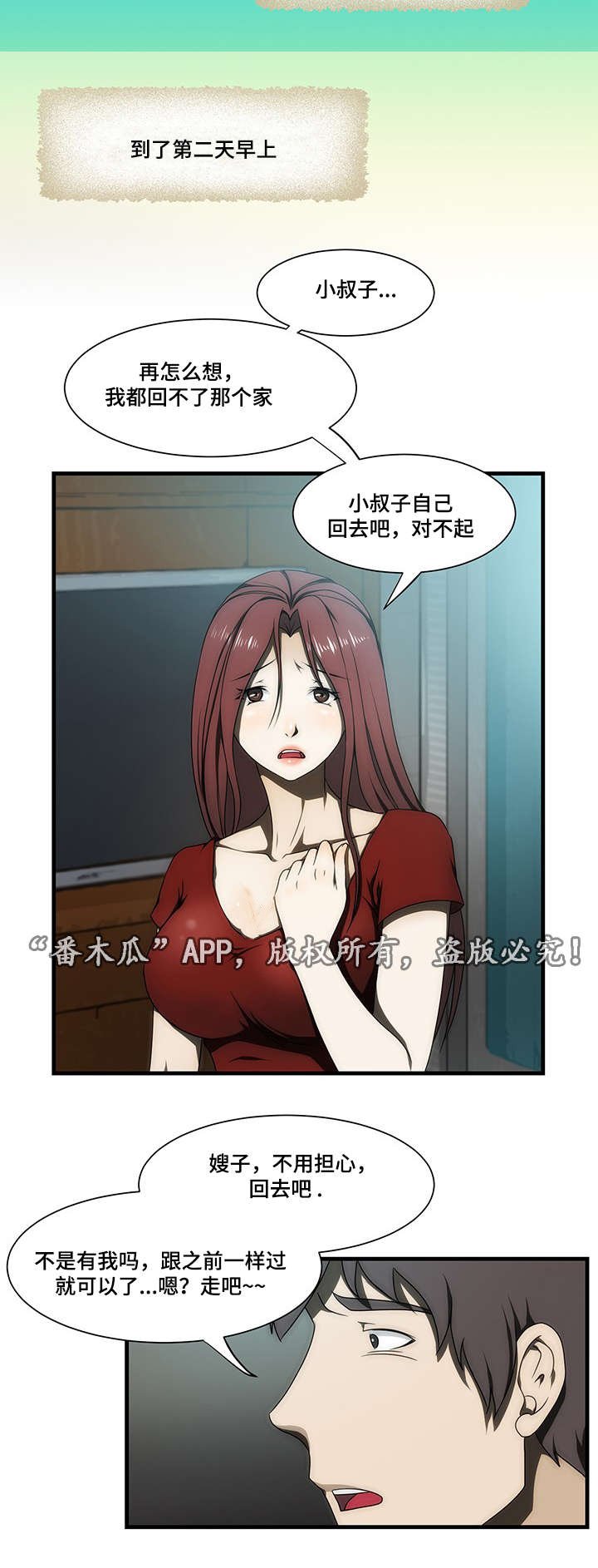 第29章：回家