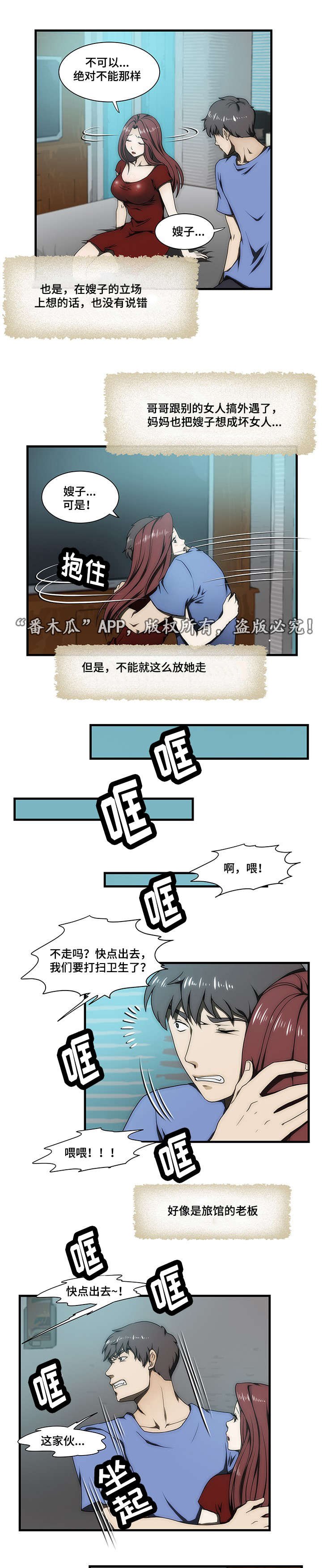 第29章：回家