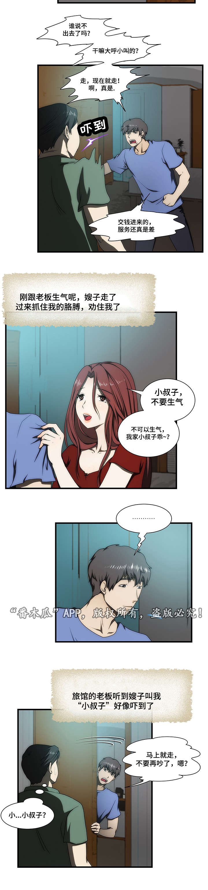 第29章：回家