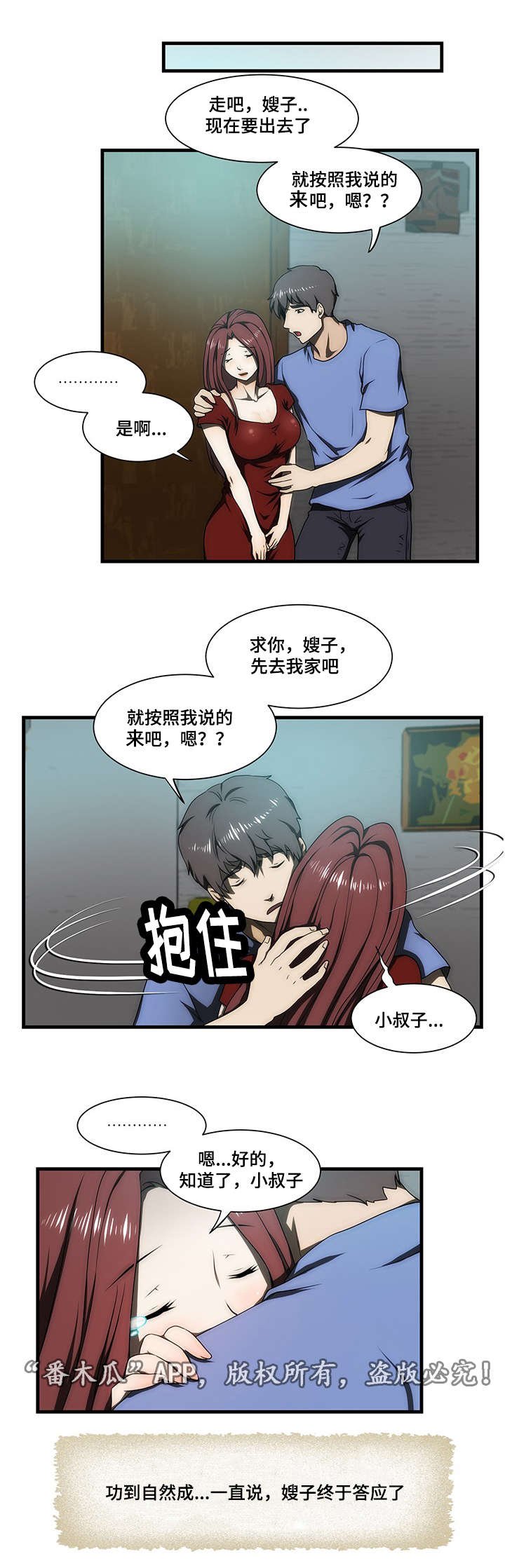 第29章：回家