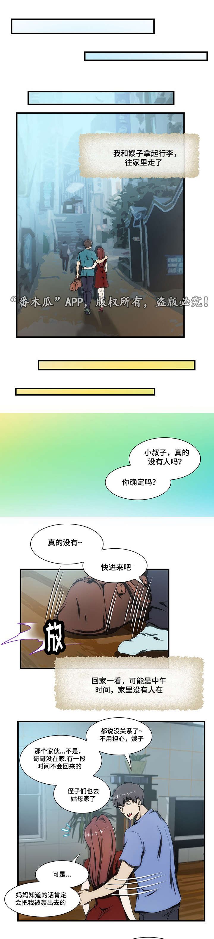 第29章：回家