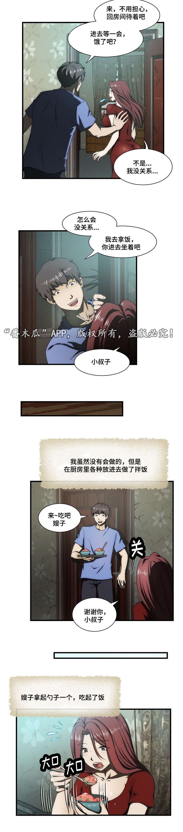 第29章：回家