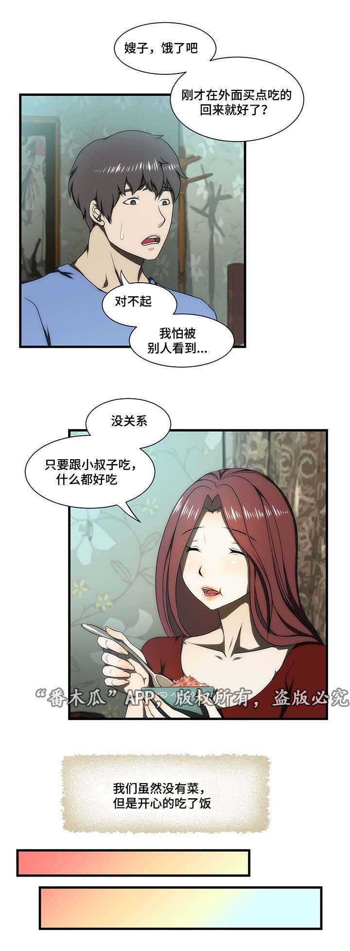 第29章：回家