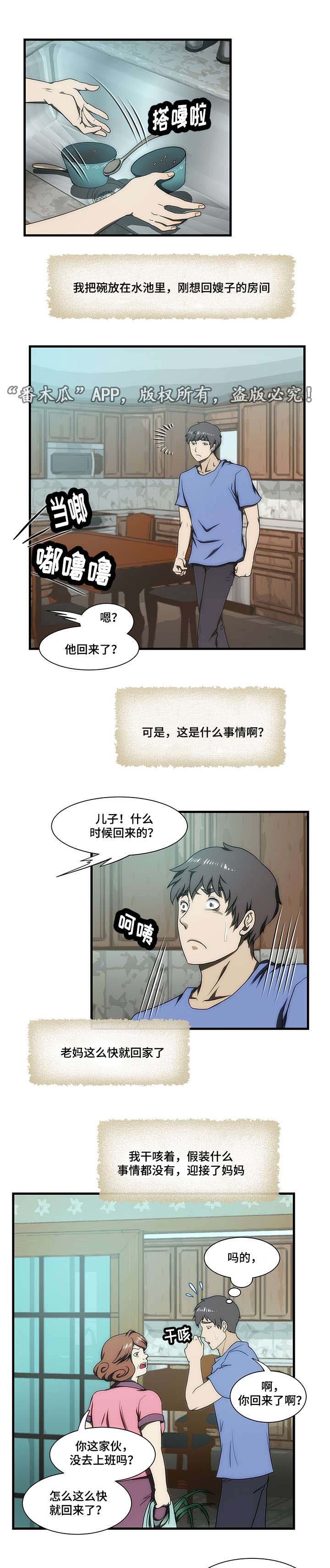 第29章：回家