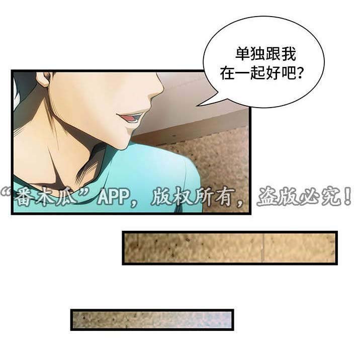 第3章：犹豫