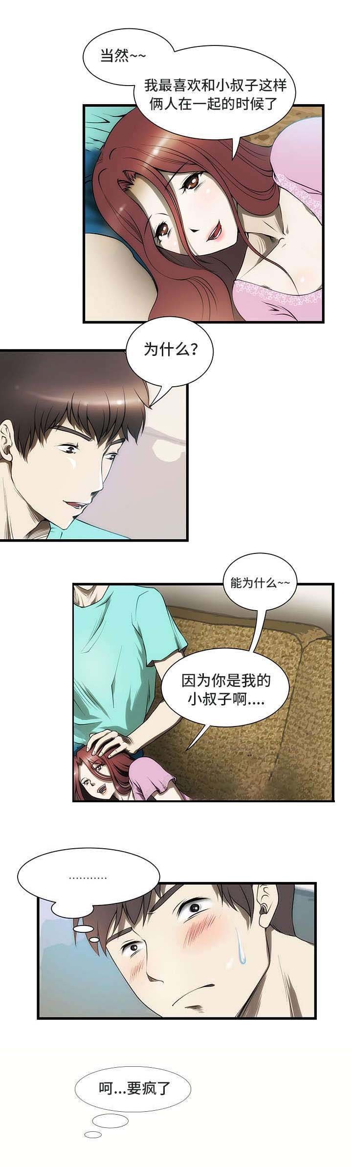 第3章：犹豫