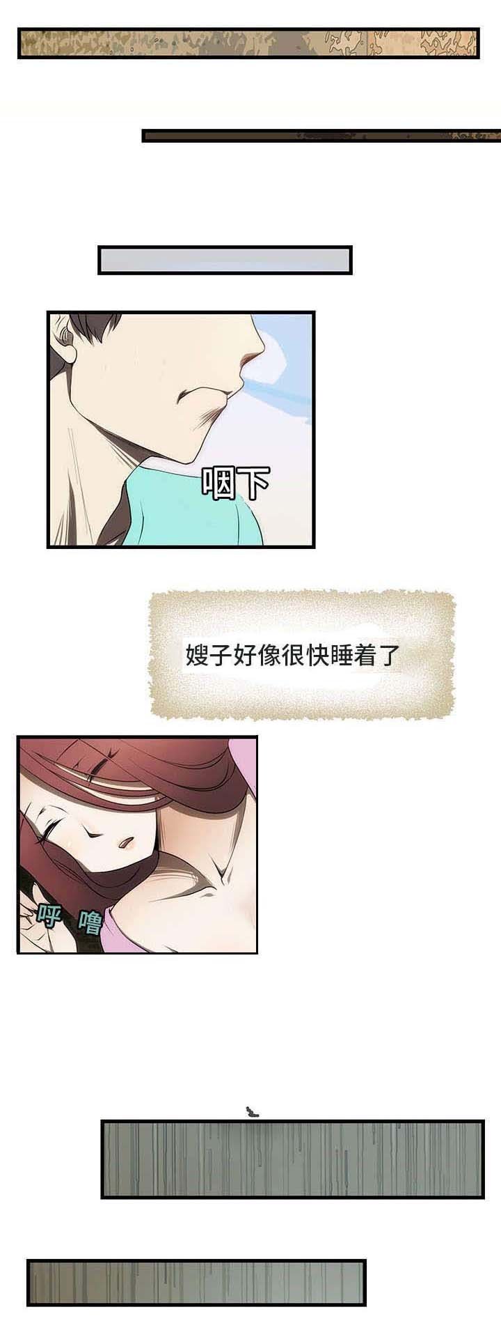 第3章：犹豫