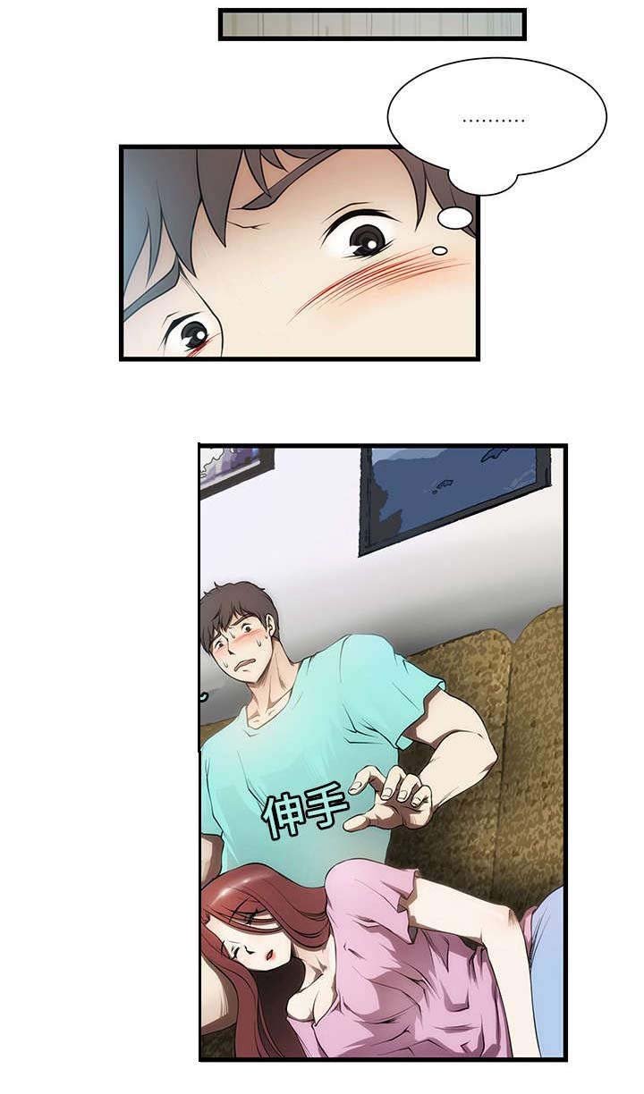 第3章：犹豫