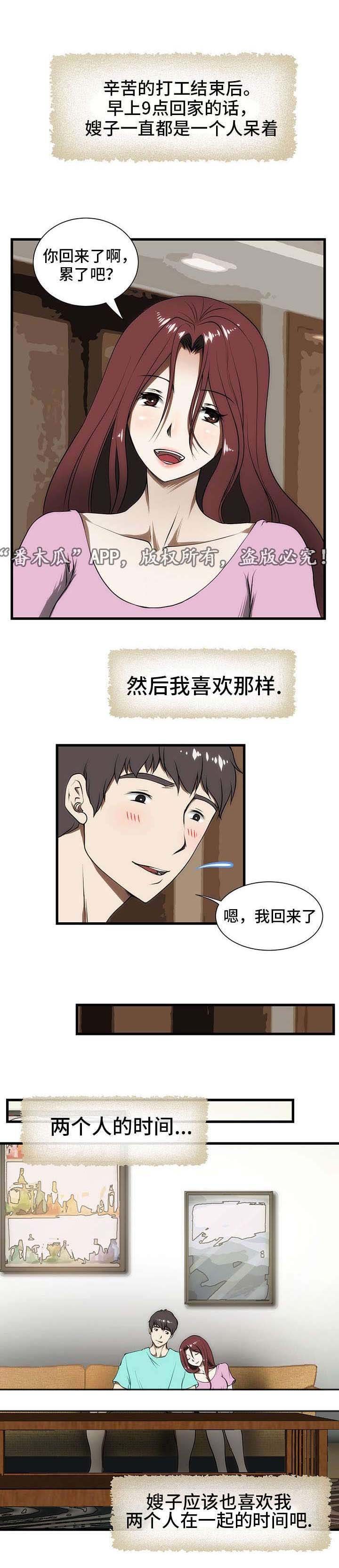 第3章：犹豫