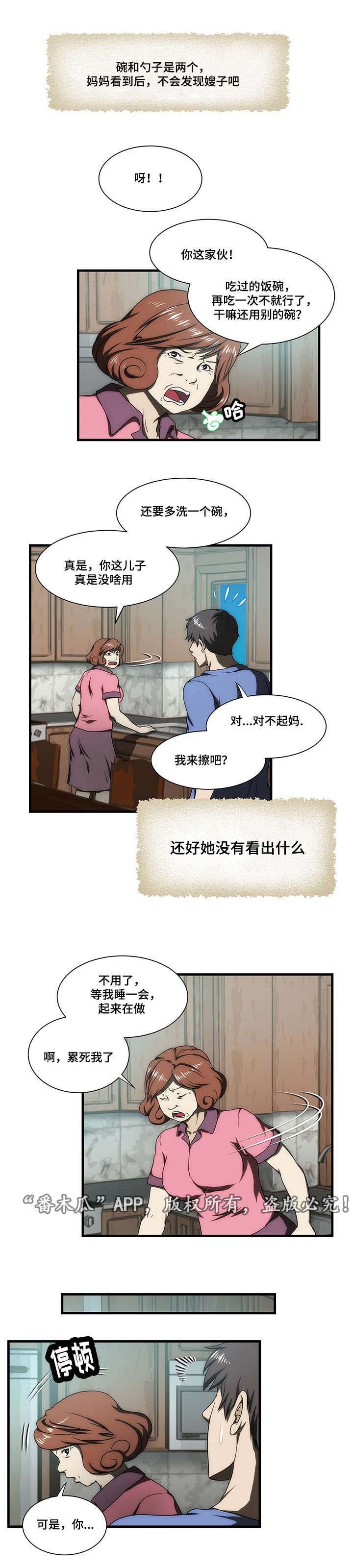 第30章：刺激