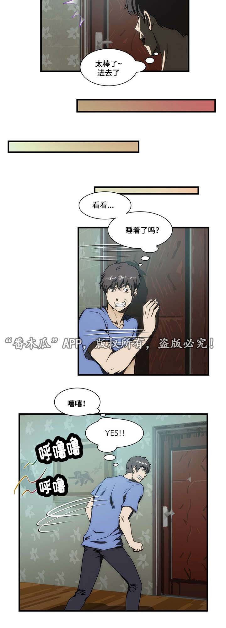 第30章：刺激