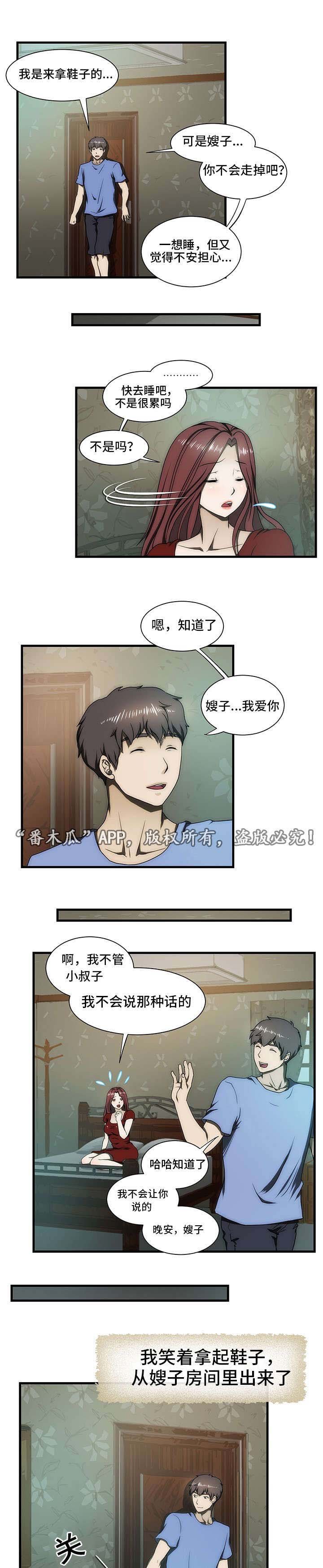 第31章：车祸