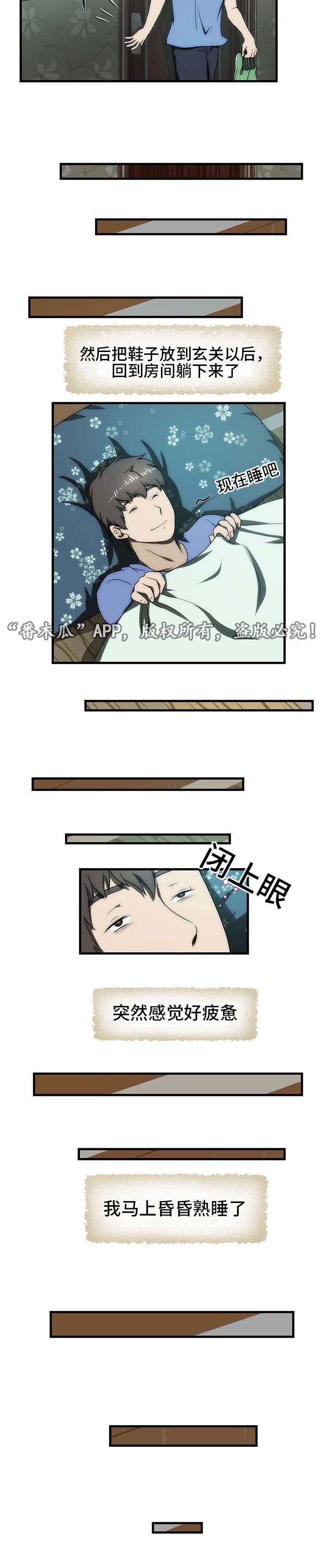 第31章：车祸