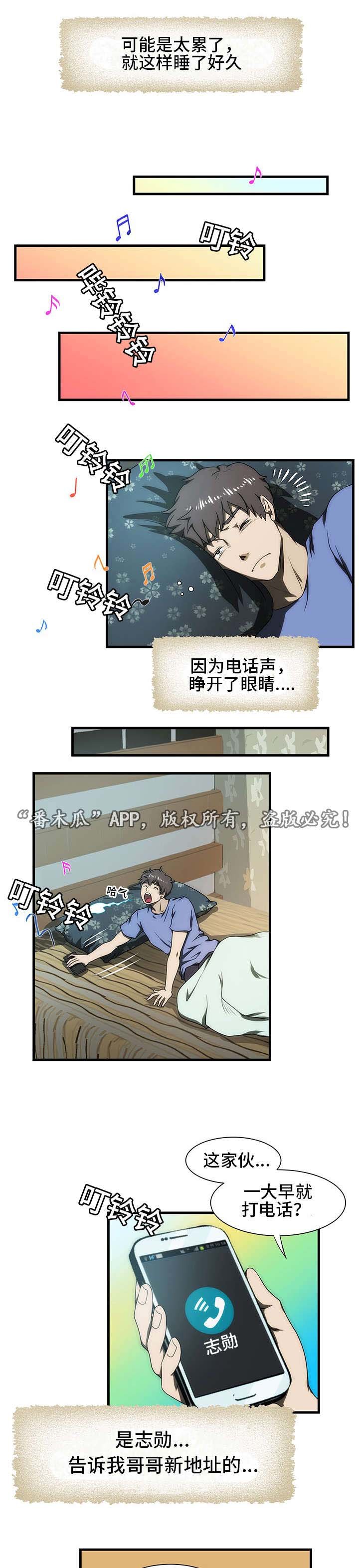 第31章：车祸