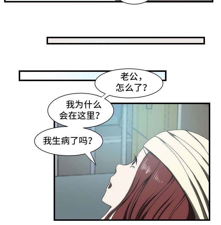 第31章：车祸