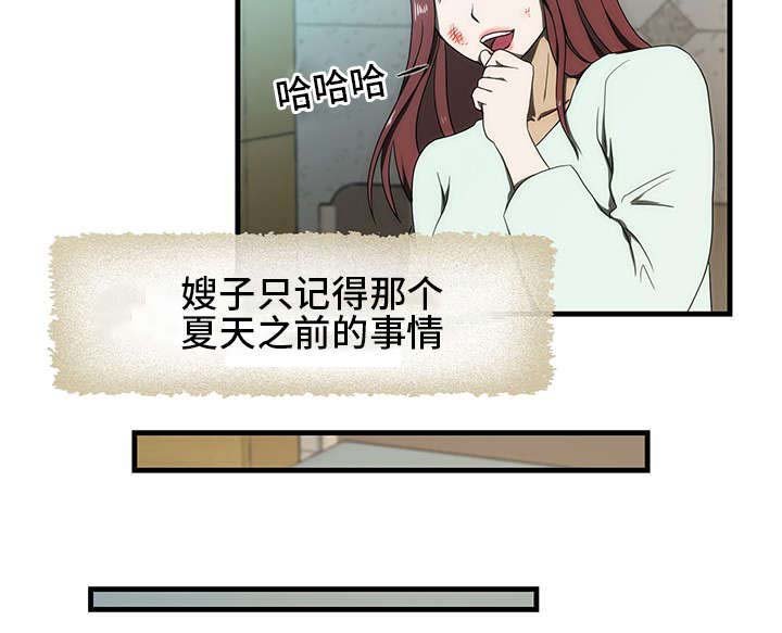 第32章：失忆