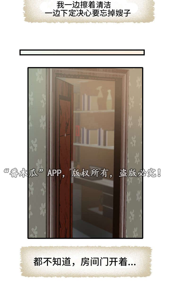 第32章：失忆