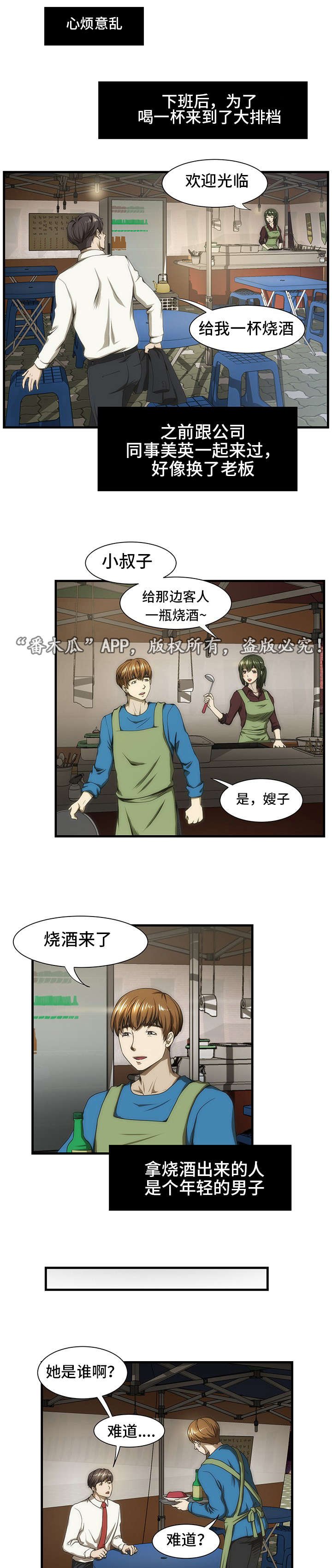 第32章：失忆