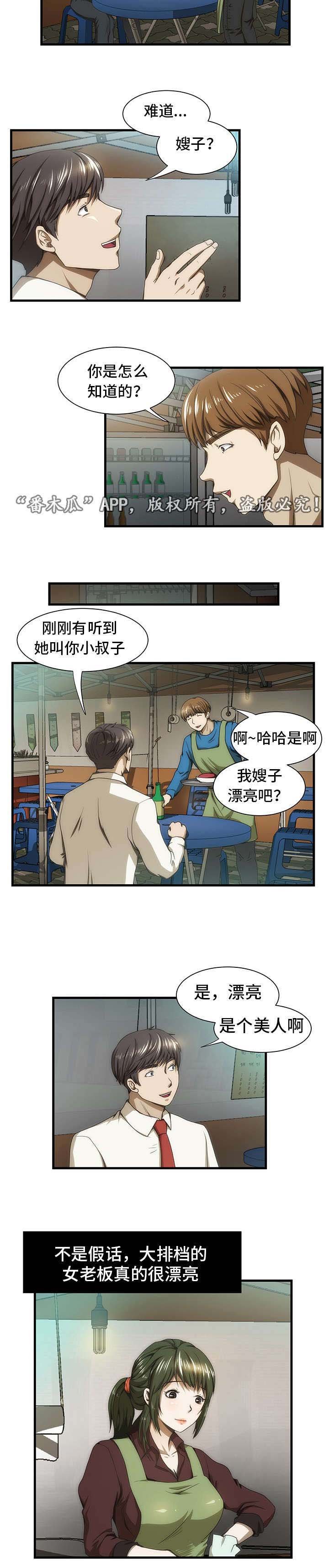 第32章：失忆