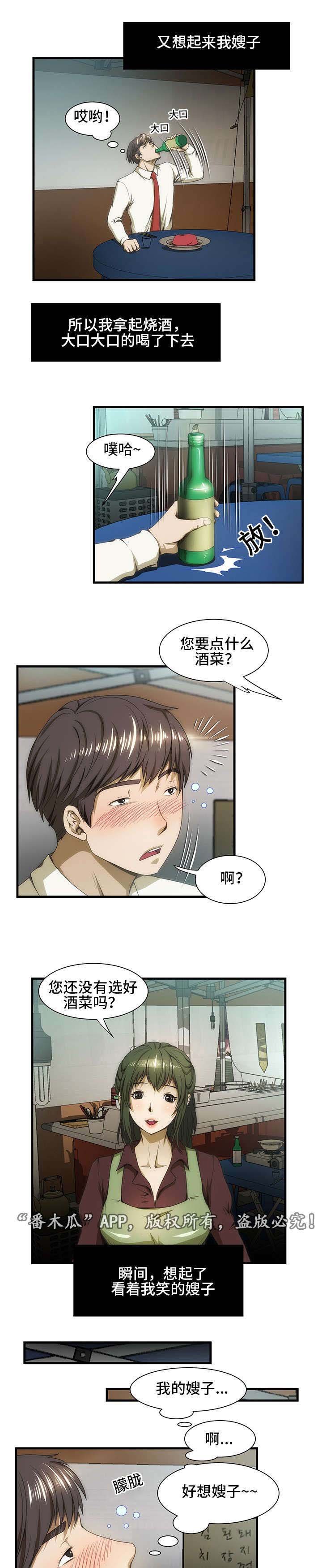 第33章：大排档