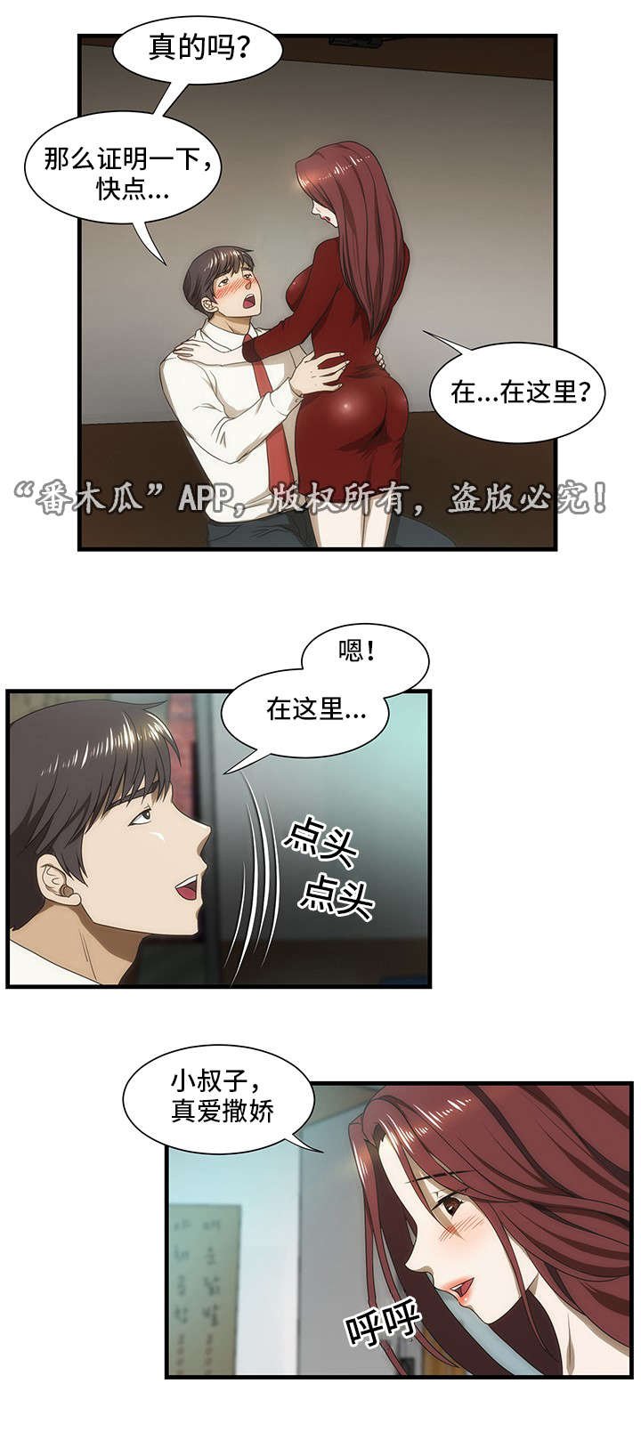 第33章：大排档