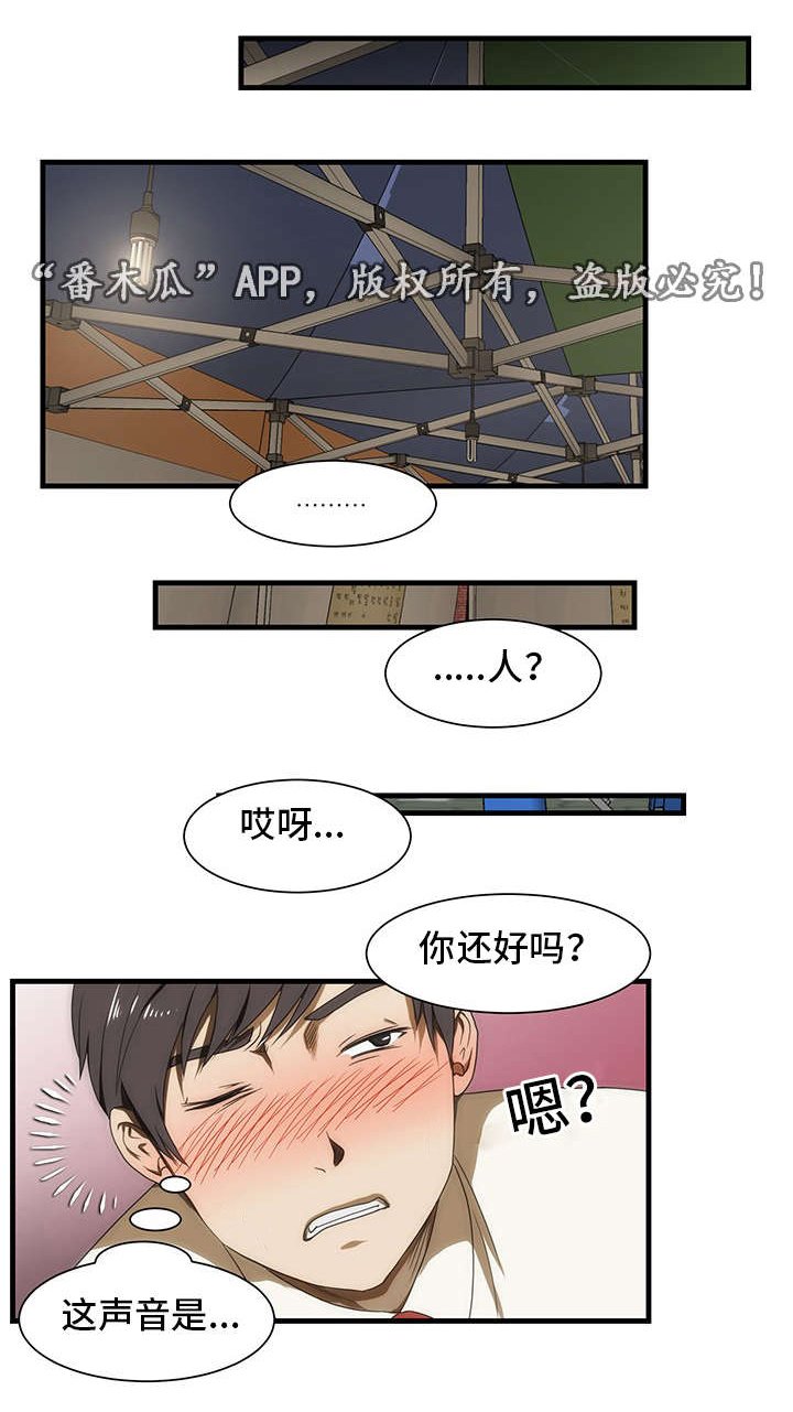 第33章：大排档
