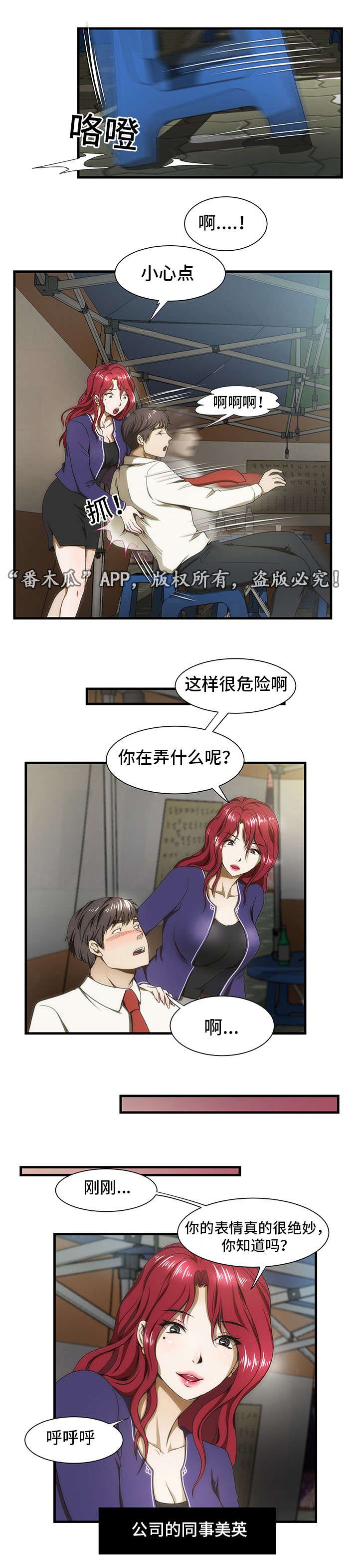 第33章：大排档