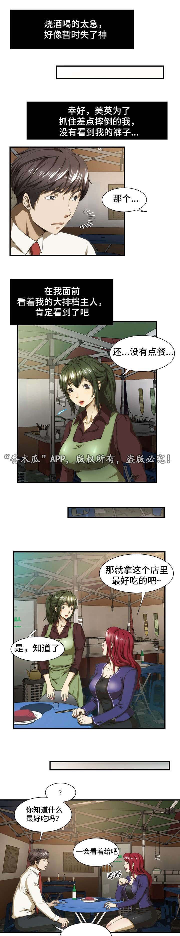 第33章：大排档