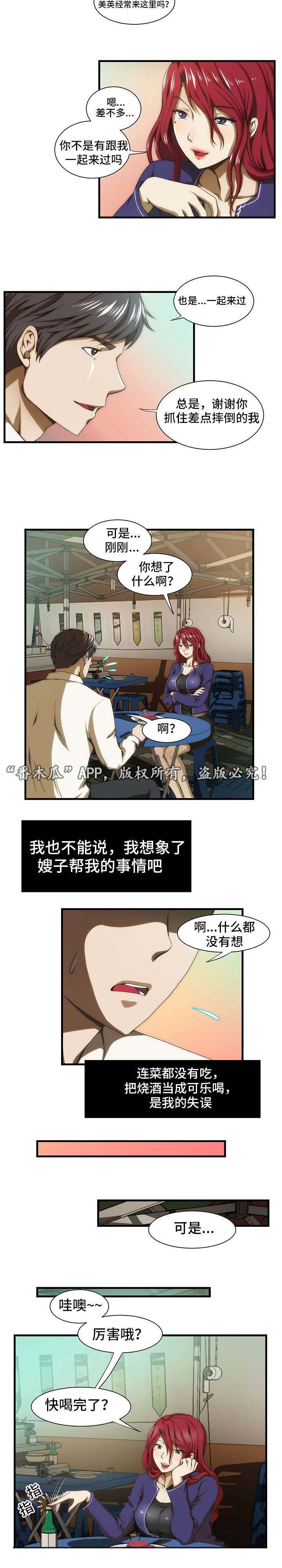 第33章：大排档