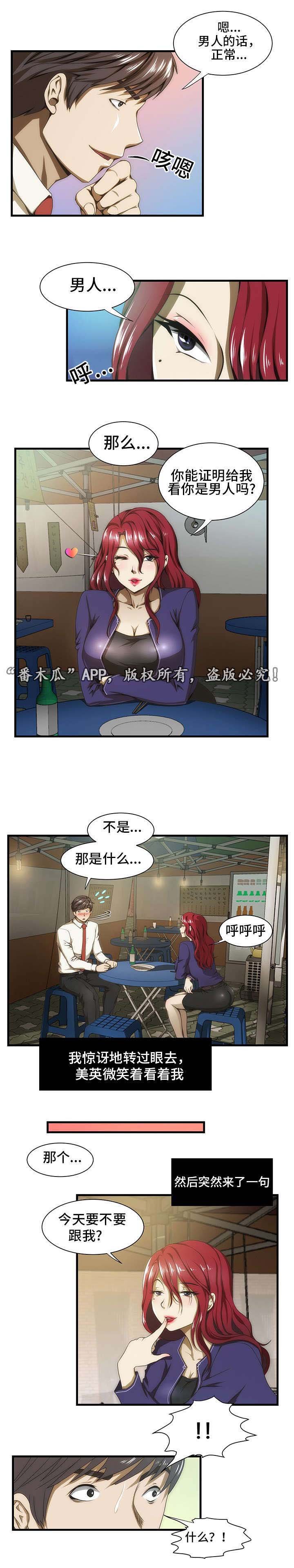 第33章：大排档
