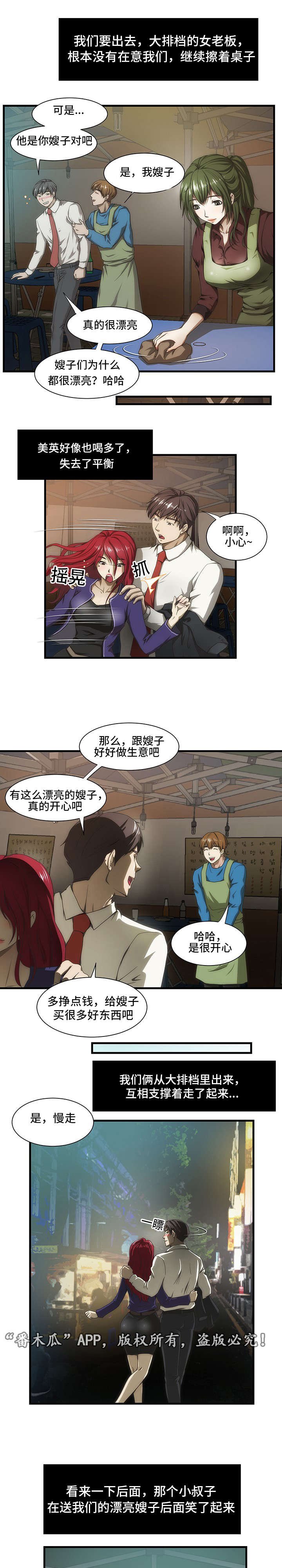 第34章：美英