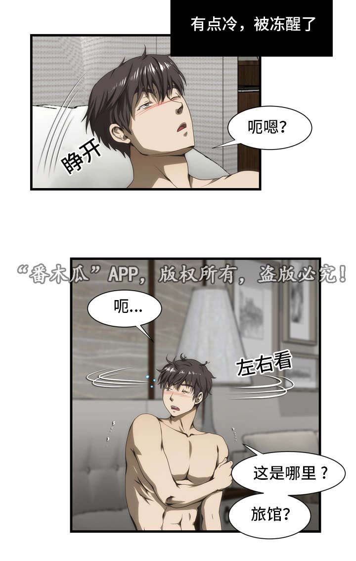 第35章：混乱