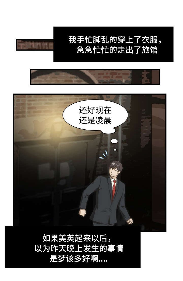 第35章：混乱