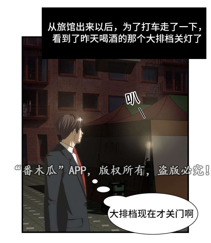 第35章：混乱