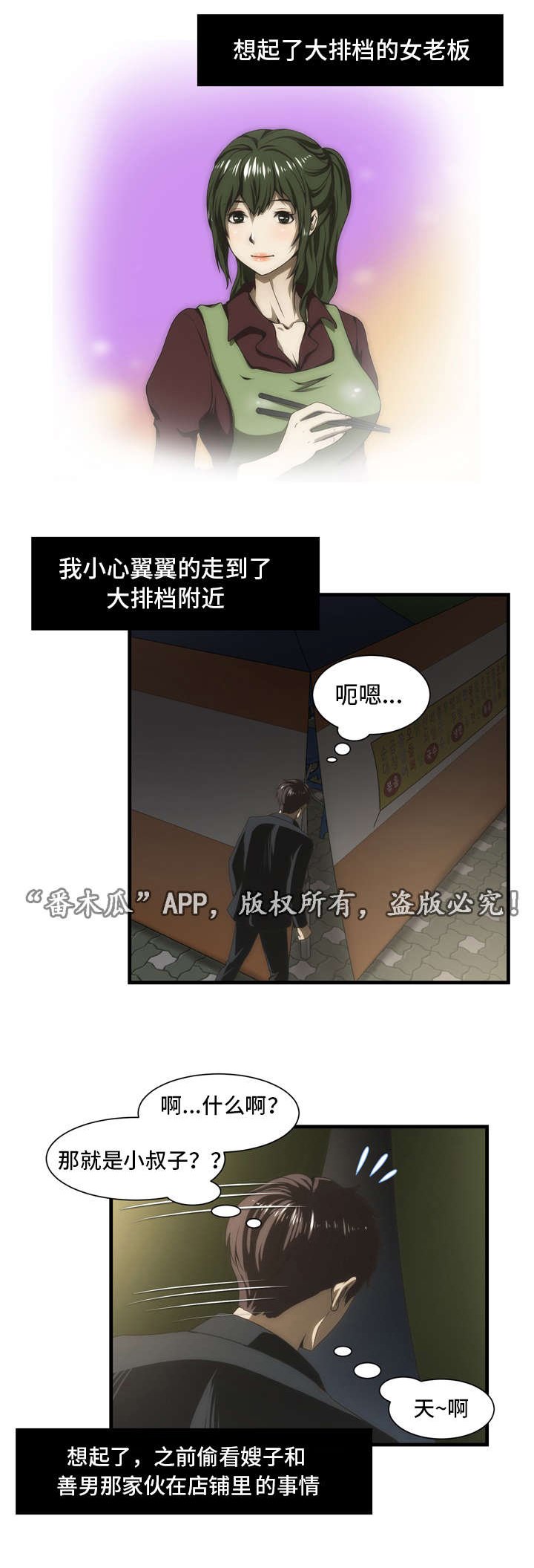 第35章：混乱