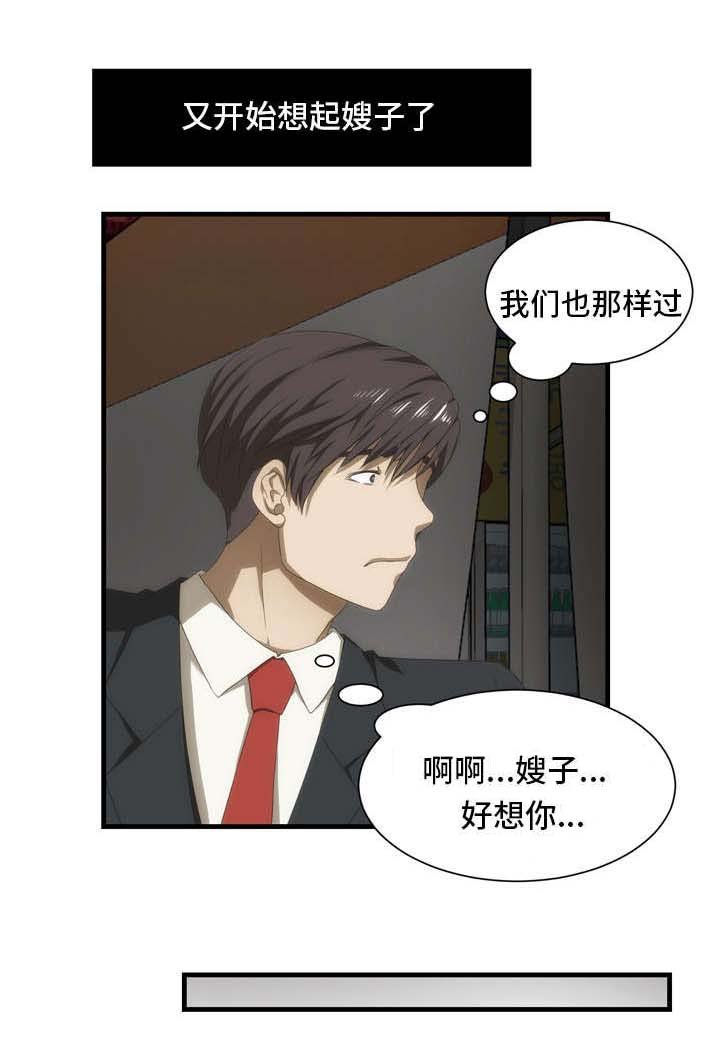 第35章：混乱