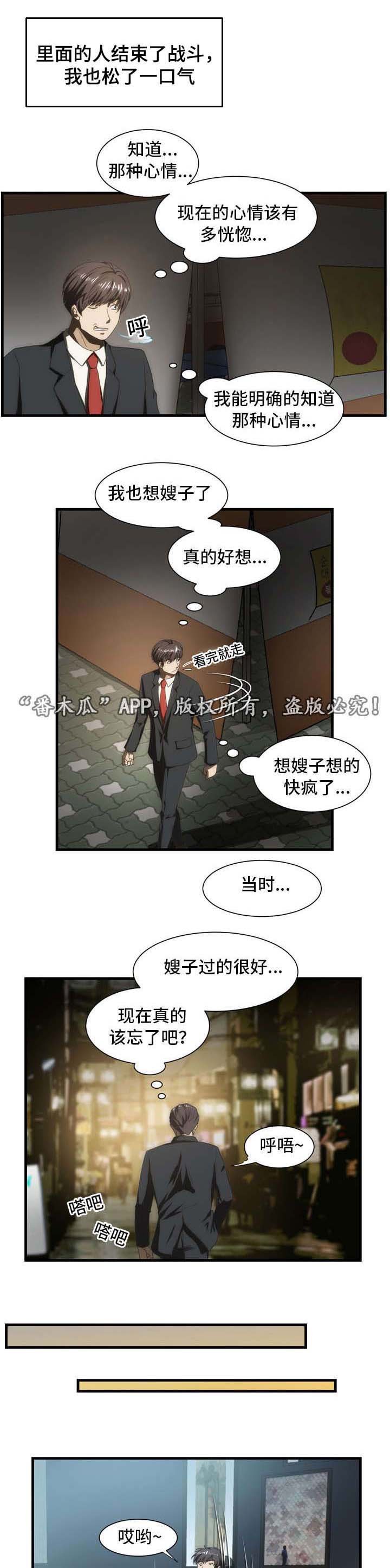第35章：混乱